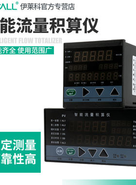 多功能智能数字流量积算仪 LK802/902蒸汽测量仪流量调节积算仪