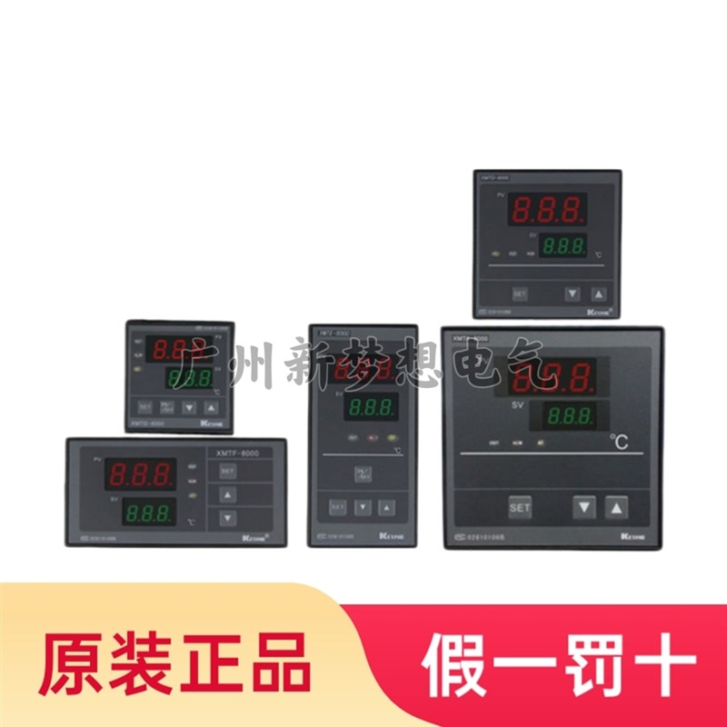 KEYANG科洋温控仪XMTD-8000 K智能温度控制器B8131/B8181/B8431