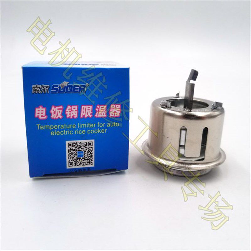 电饭锅电饭煲磁钢温控器磁吸限温开关 电饭锅配件