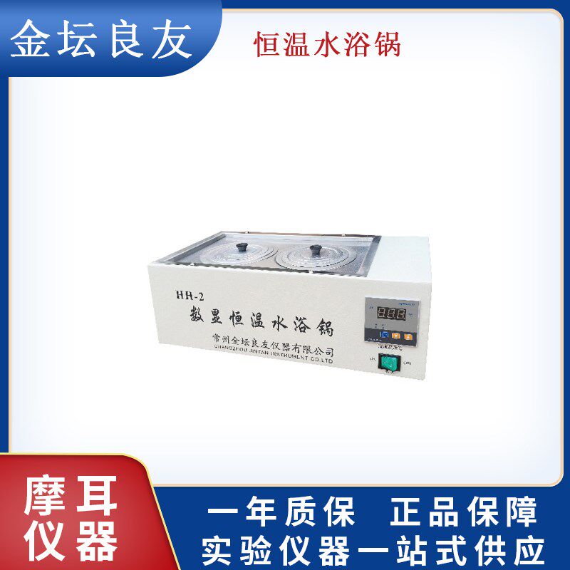 金坛良友LHH-1/-4/-6系列高档恒温水浴锅 双列六孔水浴锅
