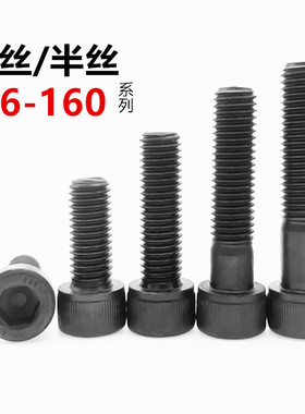 M6内六角螺丝12.9级加长杯头螺栓*10x15x20x30x35x40x45x120