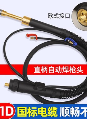 二保焊枪新款AUT501D欧式直柄自动焊枪铝焊丝水冷气保焊枪直缝焊