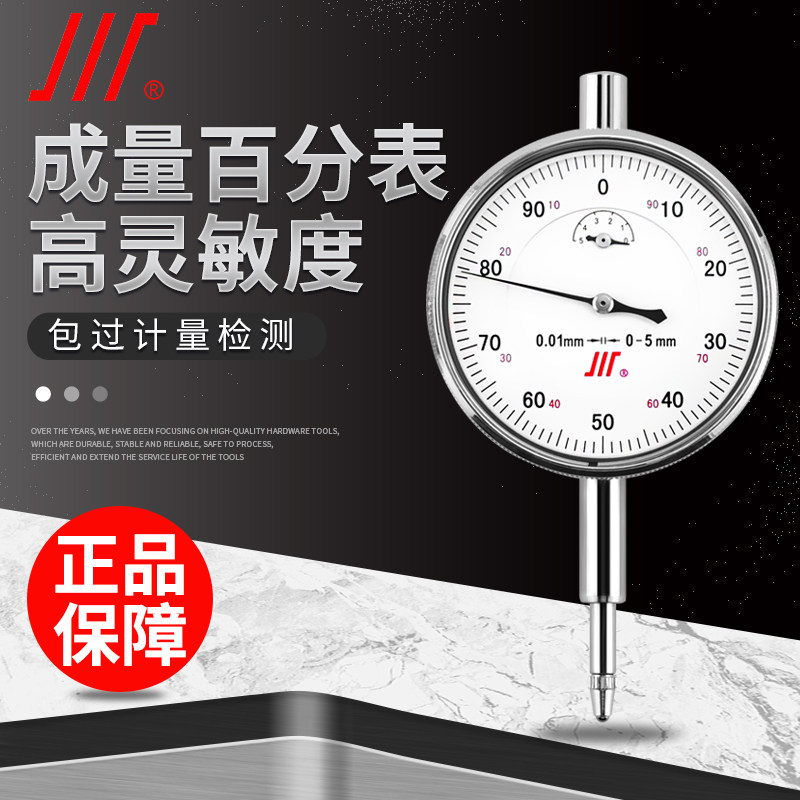 成量百分表0-10mm百分表一套高精度0.01千分指示表头小表盘高度规,金属材料及制品,金属罐/桶/瓶,淘宝优惠券,粉丝福利购,淘宝优惠卷