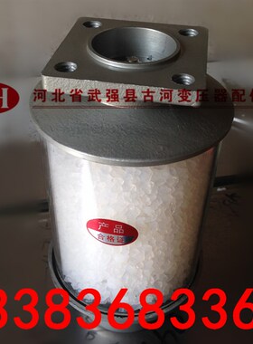 变压器油枕方盘4孔吸湿器呼吸器硅胶干燥剂干燥器变压器吸湿器