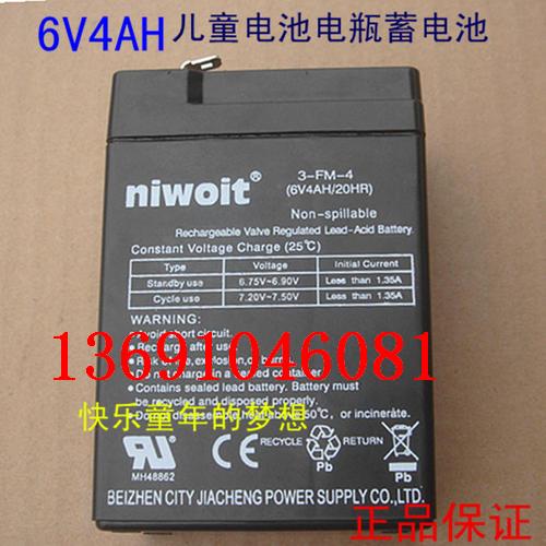 niwoit电瓶3-FM-4(6V4AH/20HR)玩具车 照明电源 宝宝儿童车蓄电池