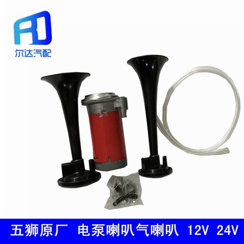 适用于五狮气喇叭很响汽车摩托车电动车12V24v改装高低汽笛气泵