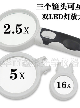 新品光学镜头led灯放大镜 可拆卸玻璃镜片扩大镜77390A+75B+37B