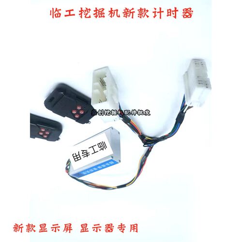 山东临工挖掘机LG675F 680 90E时码表任意调小时数调表跑表计时器