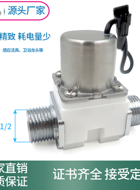 脉冲电磁阀\感应水龙头,小便器脉冲阀 感应洁具电磁阀 4分进水阀