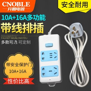 空调插座10A转16A转10A转换器大三孔插线板接线板家用插排插