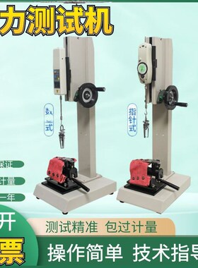 艾德堡HBJ钮扣拉力测试机架仪器推拉力计夹具拉力服装纽扣试验机