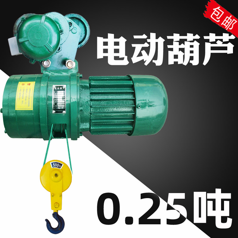 工矿设备用三相CD型0.25吨9米微型钢丝绳电动葫芦250kg电葫芦,金属材料及制品,金属罐/桶/瓶,淘宝优惠券,粉丝福利购,淘宝优惠卷