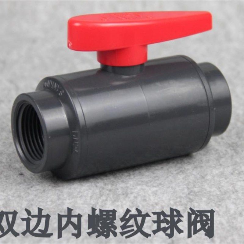台湾三厘UPVC球阀内螺纹球阀开关内丝开关接头水管球阀,金属材料及制品,金属罐/桶/瓶,淘宝优惠券,粉丝福利购,淘宝优惠卷