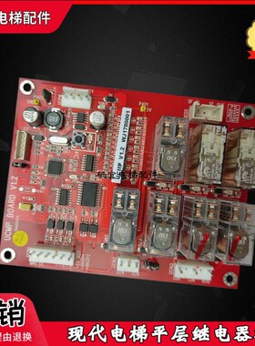 上海现代电梯安全回路继电器控制板 UCMP BOARD WJE-1763 线路板
