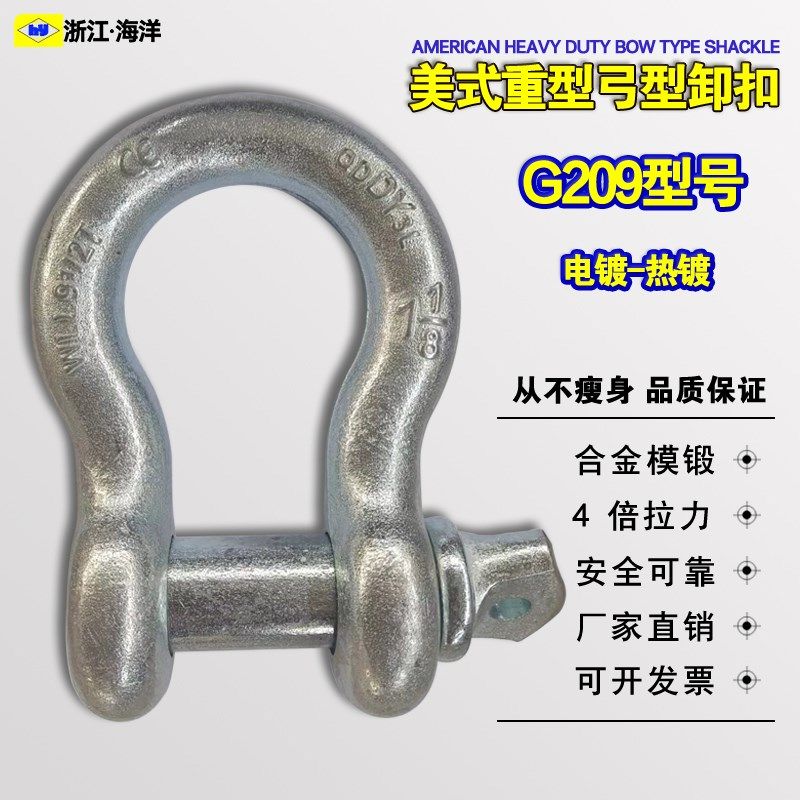 美式弓形卸扣马蹄形卸扣起重卸扣重型卡环吊车卡扣G209卸扣QDDY,纺织面料/辅料/配套,服装加工设备,淘宝优惠券,粉丝福利购,淘宝优惠卷