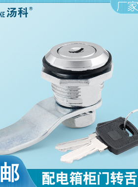 配电箱转舌锁MS802平面圆柱锁开关控制柜门锁文件资料柜寄存柜锁