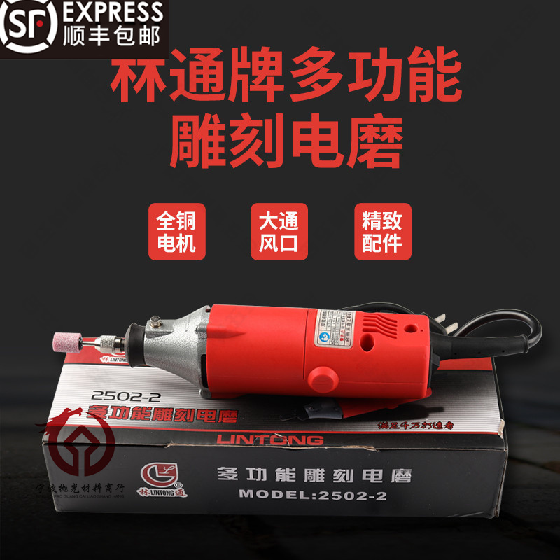 林通 王鑫S1J-ZX-10铝头小电磨 小直向 雕刻电磨2503-3(升级版)