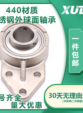 XUDZ 不锈钢外球面带座轴承 SUC211  SUCFB211精密高速 耐磨耐用