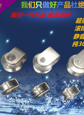 不锈钢304轨道轮平移门轴承轮U型H槽滑轮起重静音V型钢丝绳定滑轮
