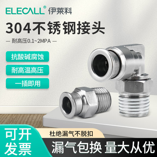 气管气动快速快插接头螺纹直通PU/PC弯头PL三通变径PE耐高压配件