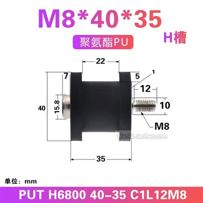 698zz双轴承聚氨酯软胶PU耐磨静音H槽平底凹槽H69840-35 40*35mm