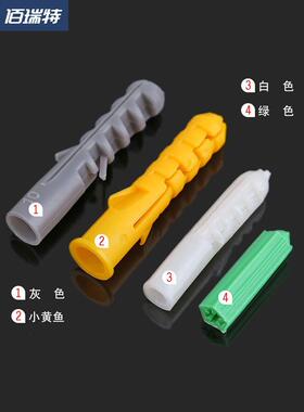 正品6mm小黄鱼塑料膨胀管膨胀螺丝胶塞塑胶管胀塞锚栓大全M8M10M1