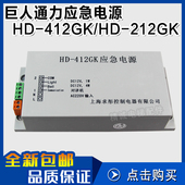 巨人通力电梯应急电源 612GK上海求彤对讲电源 212GK 412GK