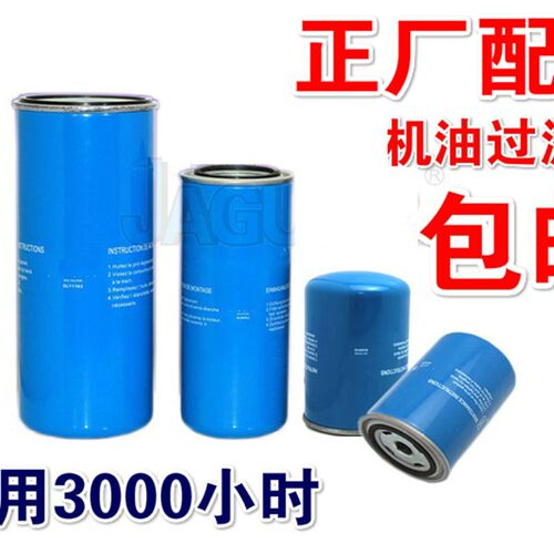 EAS/ZLS螺杆空压机油滤OL00940OL00962OL11102OL13145机油过滤器