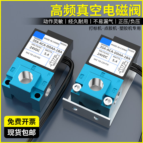 MAC高频真空电磁阀45A-ACA-DDAA-1BA二位三通安全气动控制点胶器