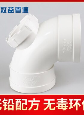 冠益管道PVC排水管配件90度弯头检查口pvc水管管件管材50 75 110