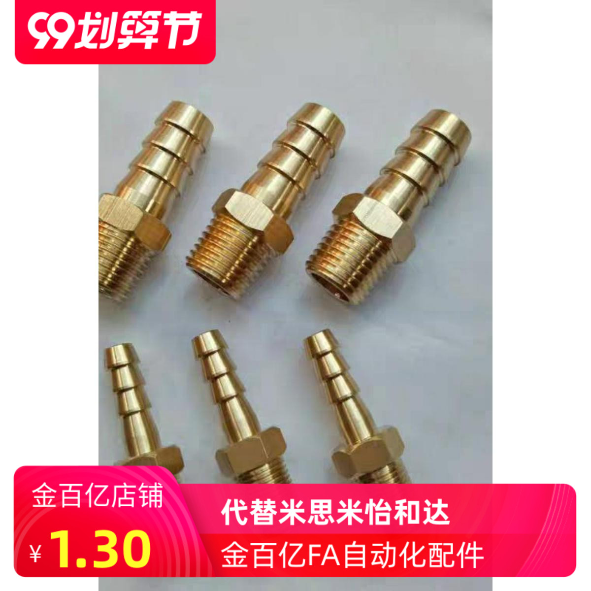 c-HOSNS92宝塔接头HOSN93/123/124/153/154/194/196/258/256/2510