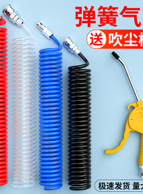 PU弹簧气管软管空压机专用气泵气动伸缩螺旋吹尘枪高压加汽管气带