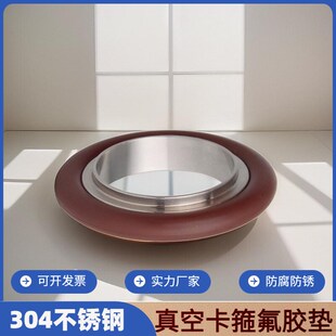 真空密封圈卡箍氟胶垫片304不锈钢中心环圆型支架氟橡胶垫圈kf16