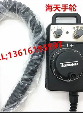 海天精工电子手轮机床手柄脉冲发生器格雷码手轮东侧HC115-03