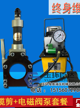 CPC-50/75/100/132/150H分体液压线缆剪 电缆切断钳 断线钳包邮