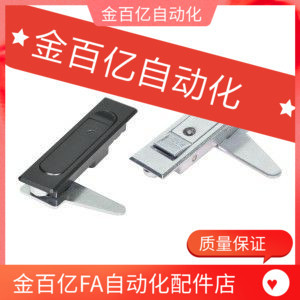 11/12怡合达型 XAT01平面锁  把手按压式A/B型XAT02自动化平面锁