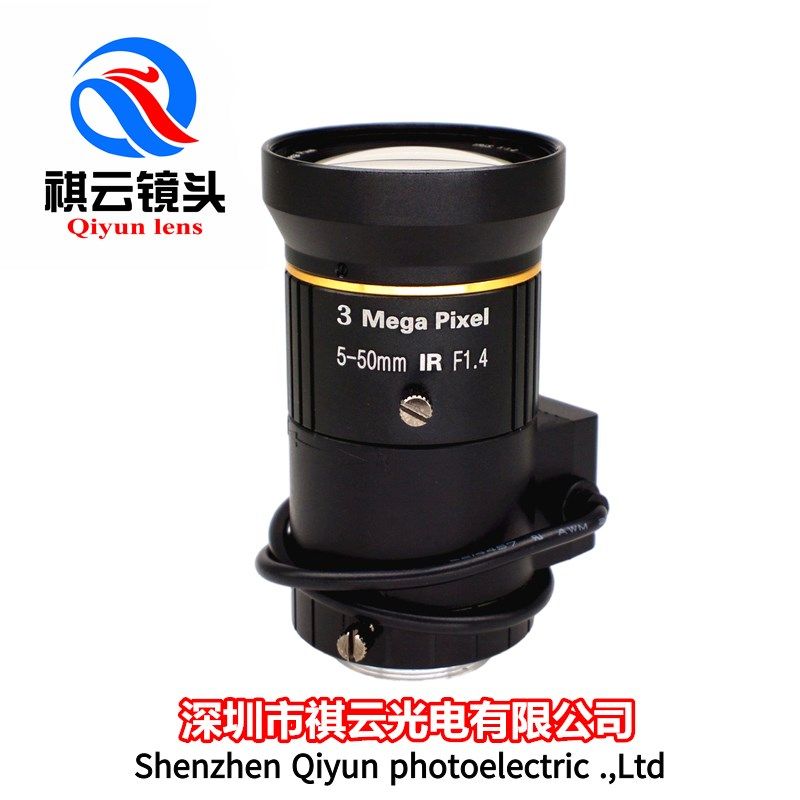 5-50mm变焦镜头300万像素1/2.7英寸CS接口自动光圈手动变焦镜头