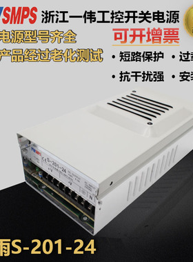 防雨S-201W-24V5V40A 15V13A27V48V直流LED发光字广告牌开关电源