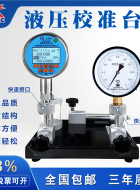 液压校准台ALKT9801油压水压手摇台式正负压力表校验器轻便压力源
