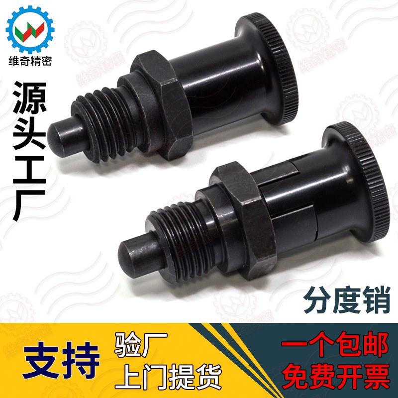 VCN215 PXSL PXYSL PMXSL PMXYSL轻菏嵌入式精密型旋钮柱塞分度销