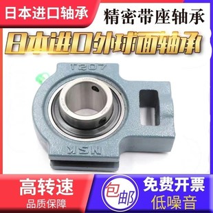 NSK外球面轴承滑块带座UCT204 T205 T206 T207 208 209 T210 滑道
