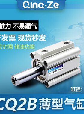 SMC型小型超薄型气缸CQ2B100/CDQ2B100-10/20/25/30/40/50/DZ/DMZ