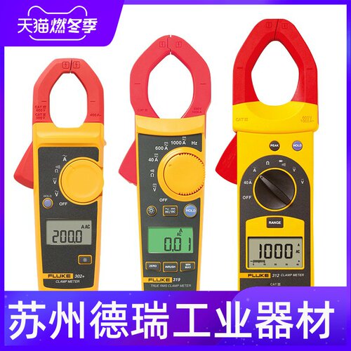 fluke钳形表福禄克钳表F319 312 302钳形万用表电流表交直流电压