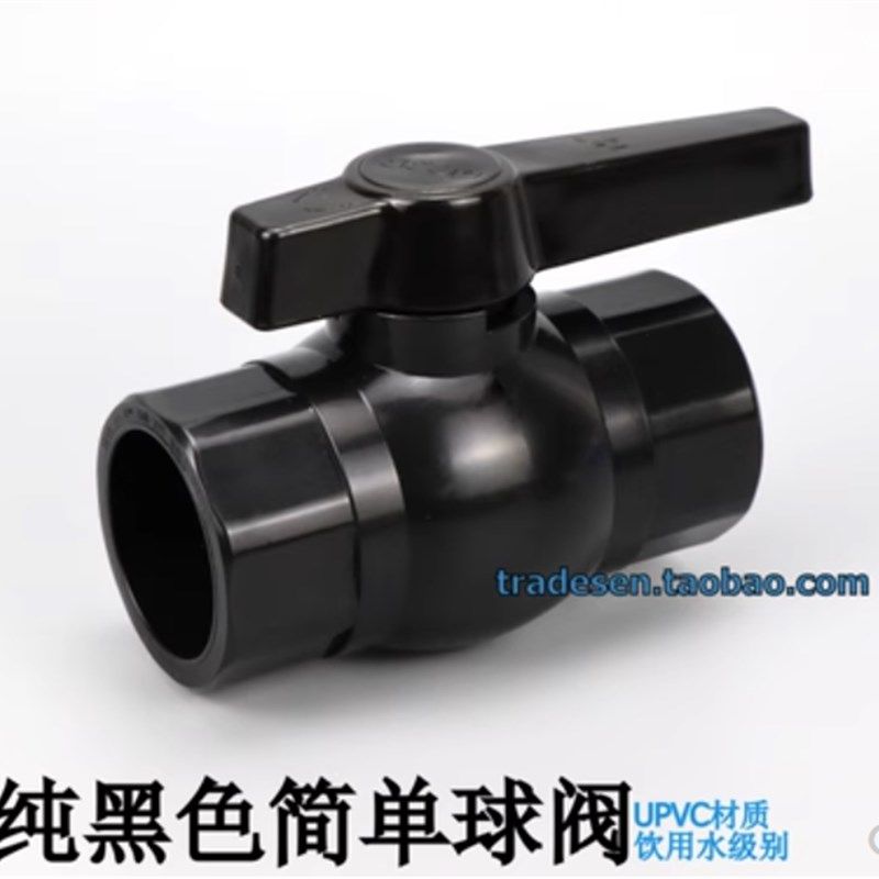 纯黑色球阀开关阀门UPVC给水管配件插口胶粘塑料手动阀门4分6分,金属材料及制品,金属罐/桶/瓶,淘宝优惠券,粉丝福利购,淘宝优惠卷