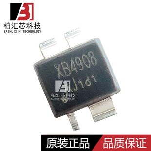 全新原装 XB4908AJ XB4908AJL 5V/2.1A单节锂电池保护管理芯片