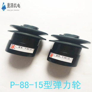 P-88-15弹力轮减速机回力轮 变速轮涡轮皮带传动轮立式包装机配件