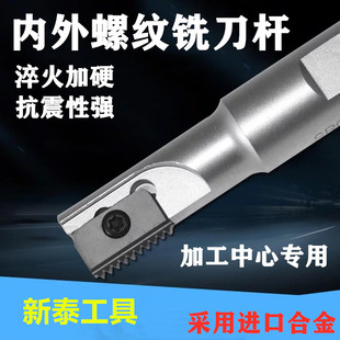 加工中心螺纹铣刀高品质抗震多齿螺纹梳铣刀SR0021H21螺旋铣刀杆