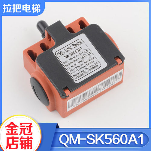 原装西子奥的斯电梯QM-SK560A1开关XAA177BE1行程开关限位开关