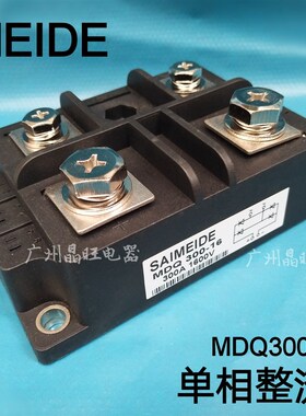 单相整流模块 MDQ300A 1600V 全波整流器 逆变焊机桥堆MDQ300-16
