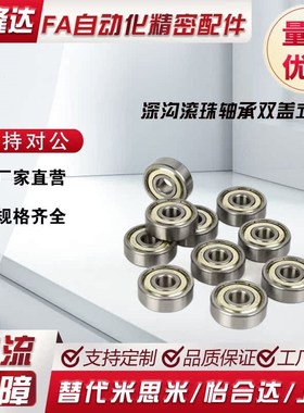 深沟滚珠轴承双盖式C- B6004ZZ B6005ZZ B6006ZZ B6007ZZ B6008ZZ